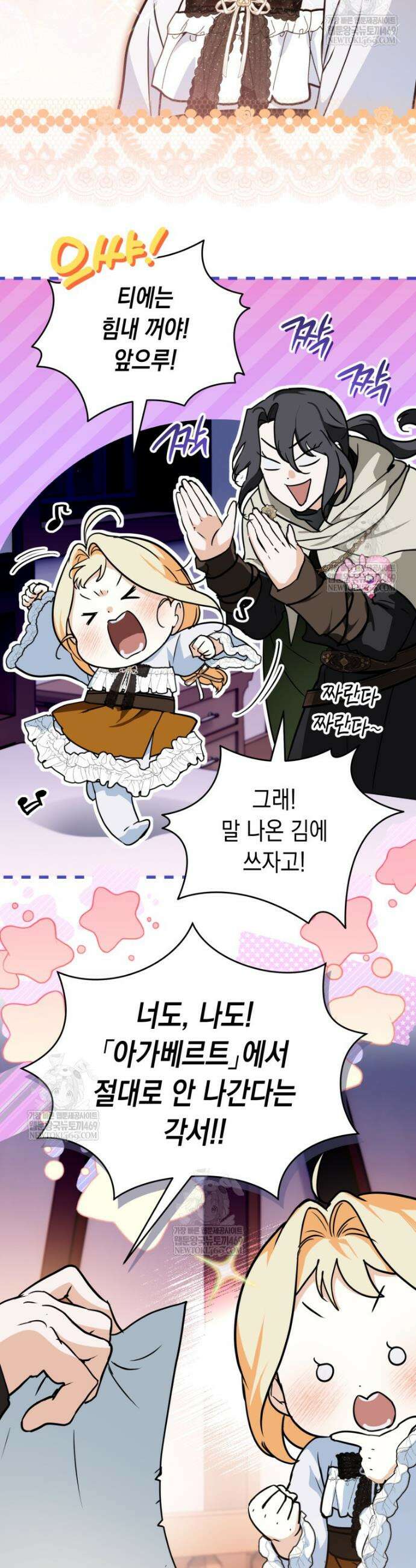 힘숨찐 어린이가 아빠를 찾습니다 18화 9