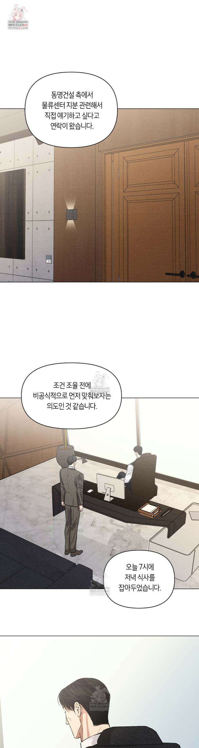 일간알바 40화 1