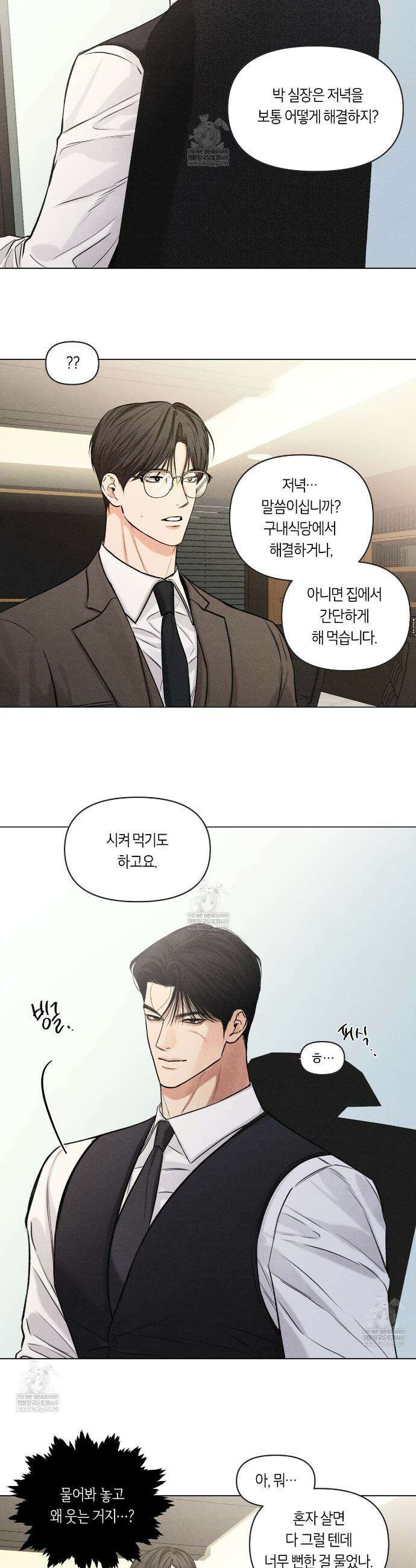 일간알바 40화 2