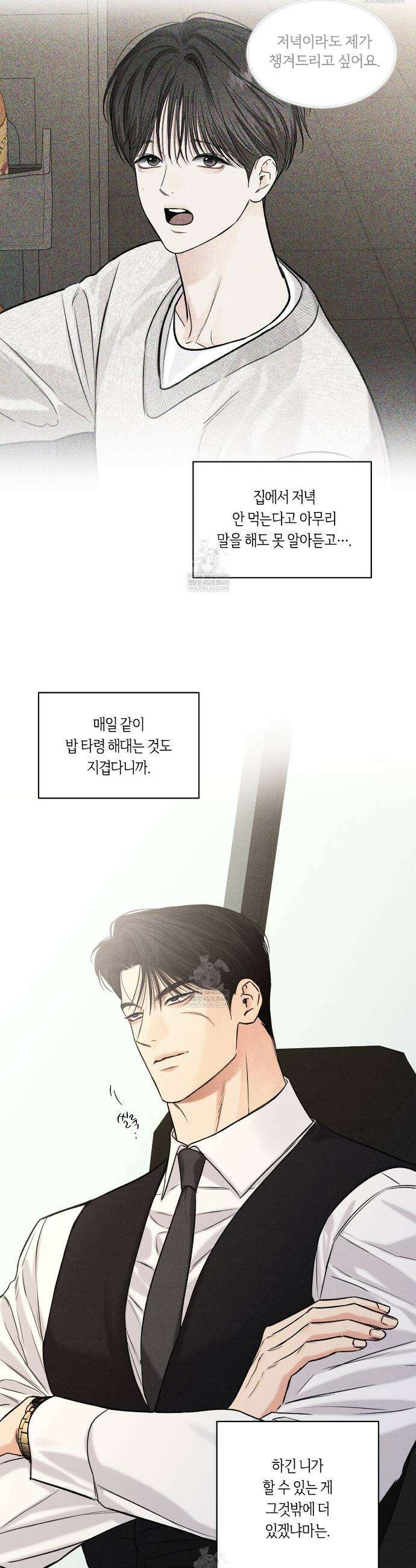 일간알바 40화 4