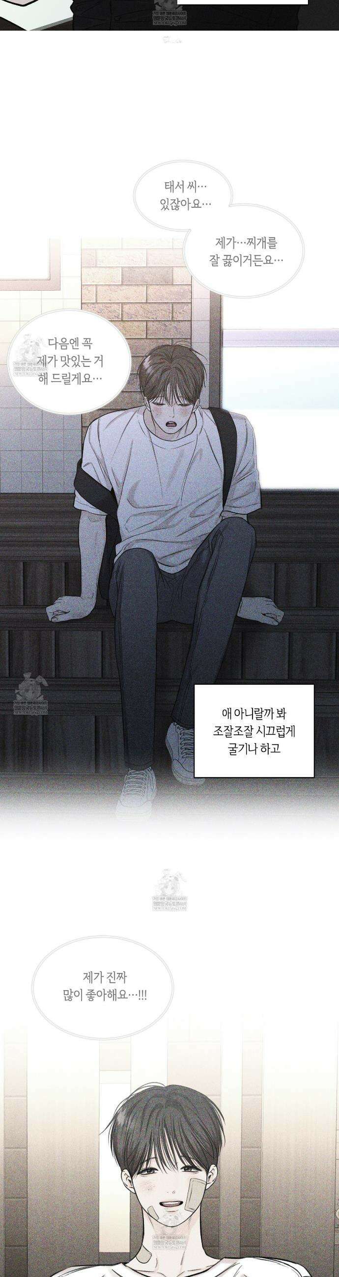 일간알바 40화 5