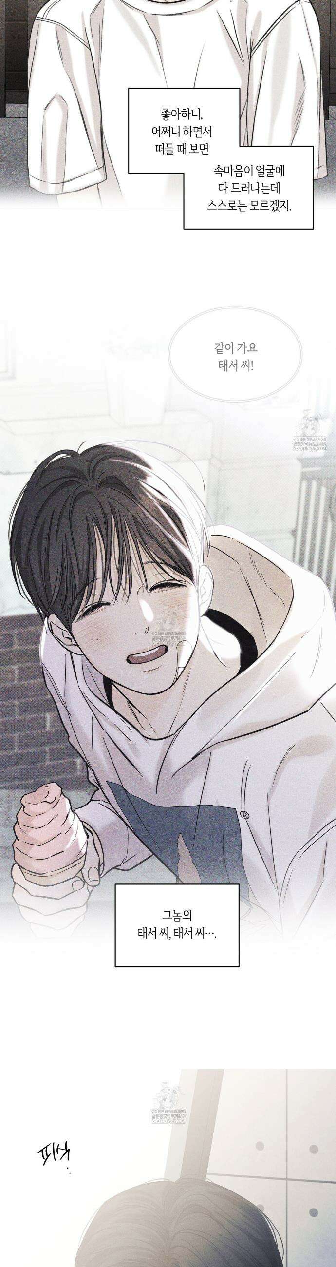 일간알바 40화 6
