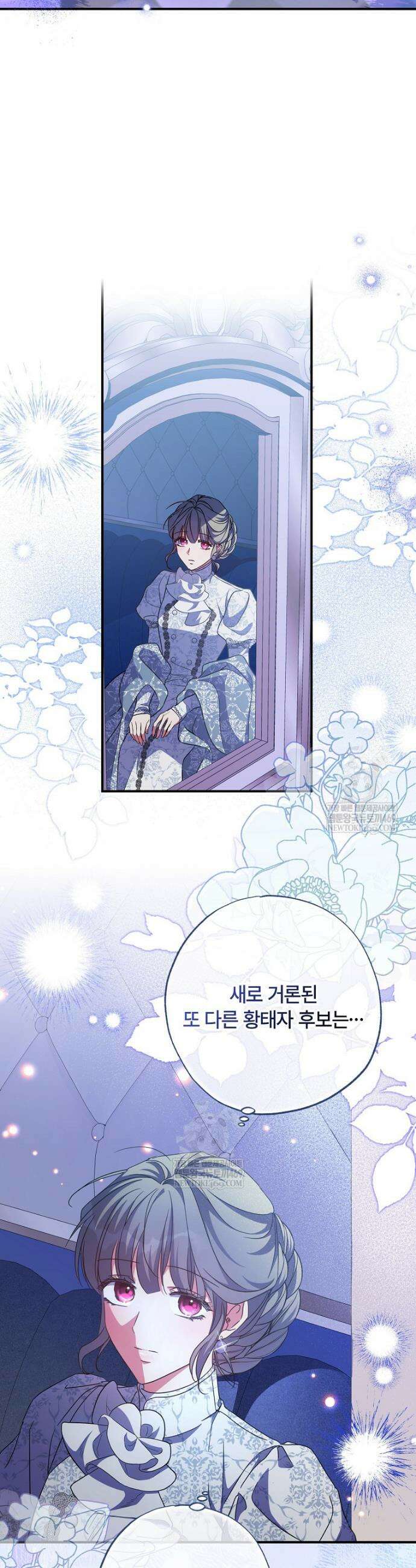 대공가에 입양된 성녀님 82화 2