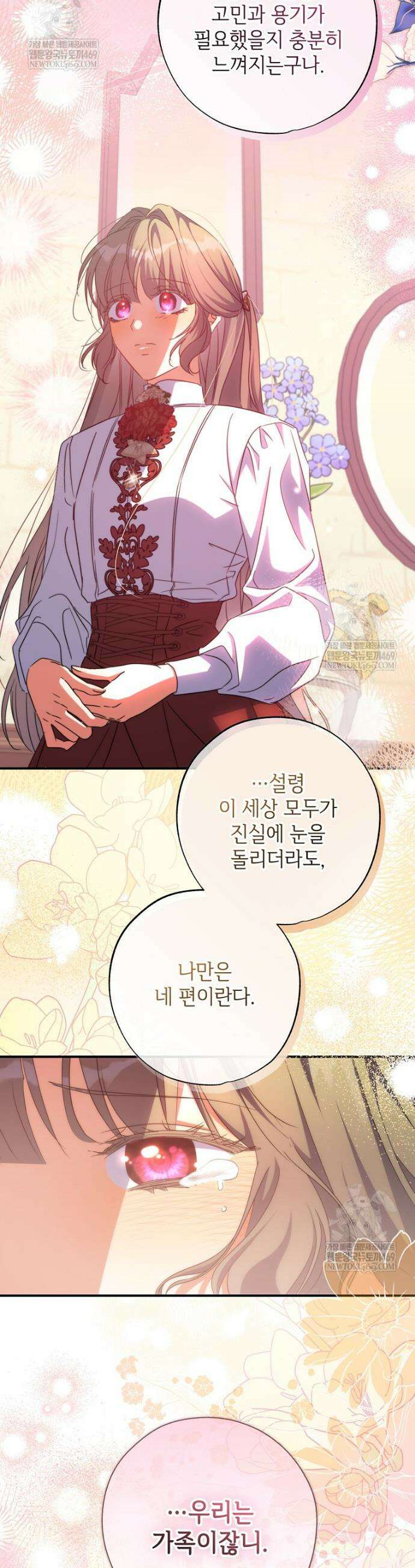 대공가에 입양된 성녀님 82화 34