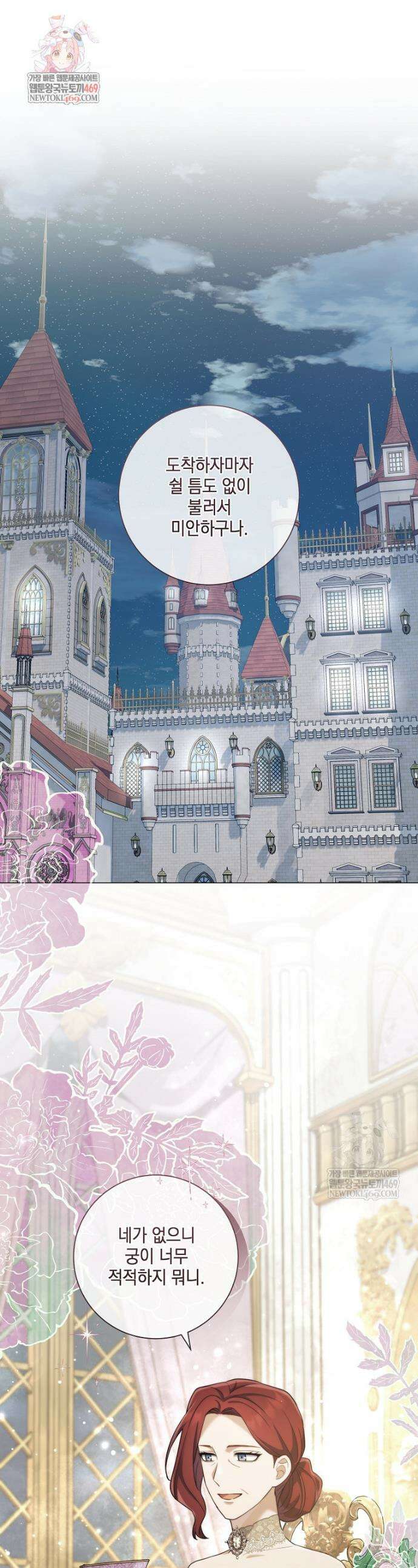 마법군주 50화 1