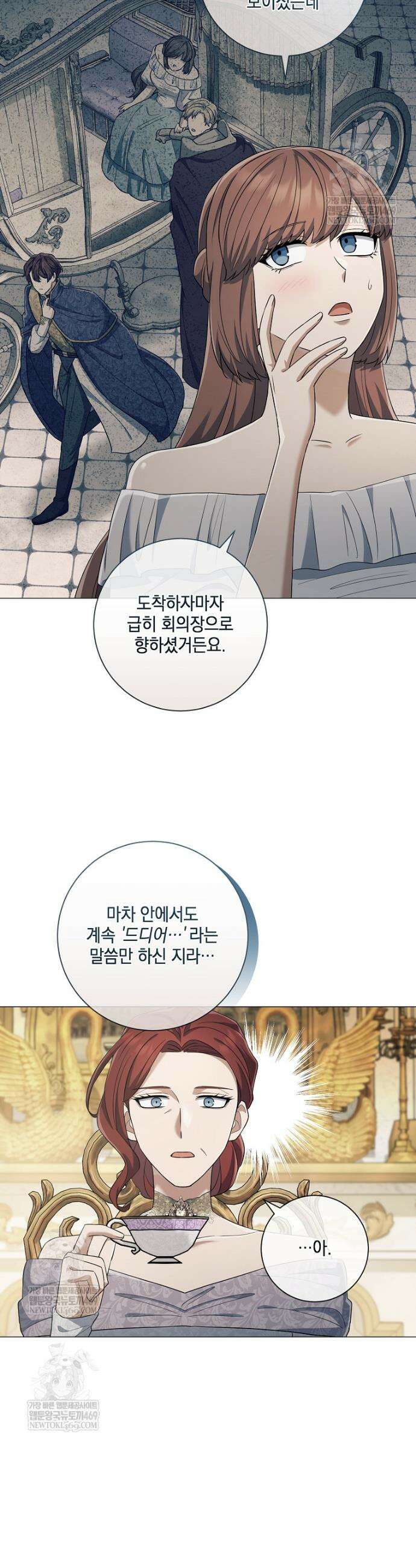 마법군주 50화 4