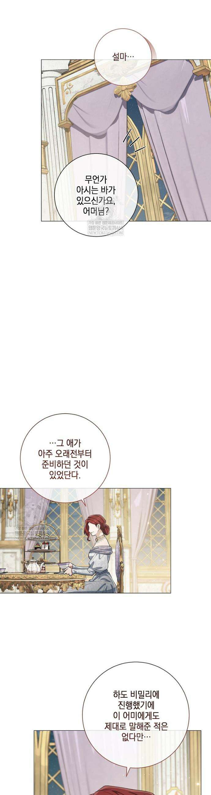 마법군주 50화 5