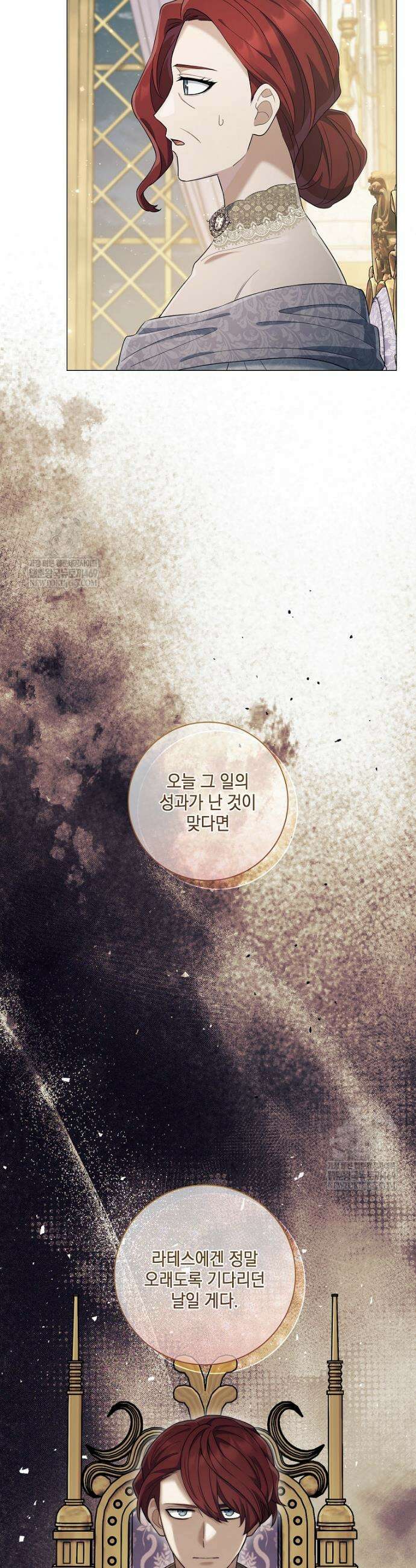 마법군주 50화 6
