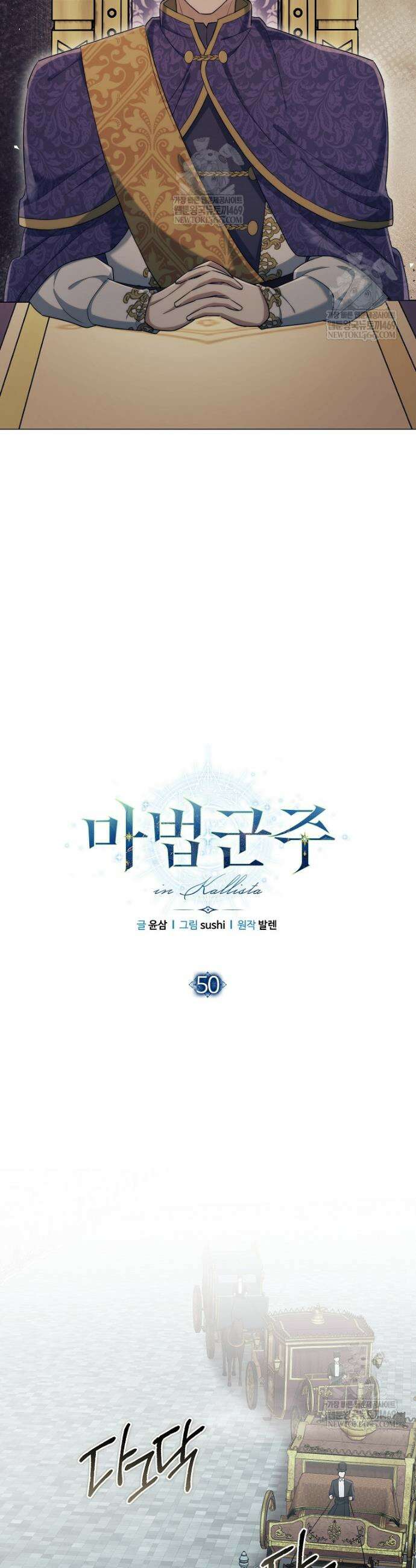 마법군주 50화 7