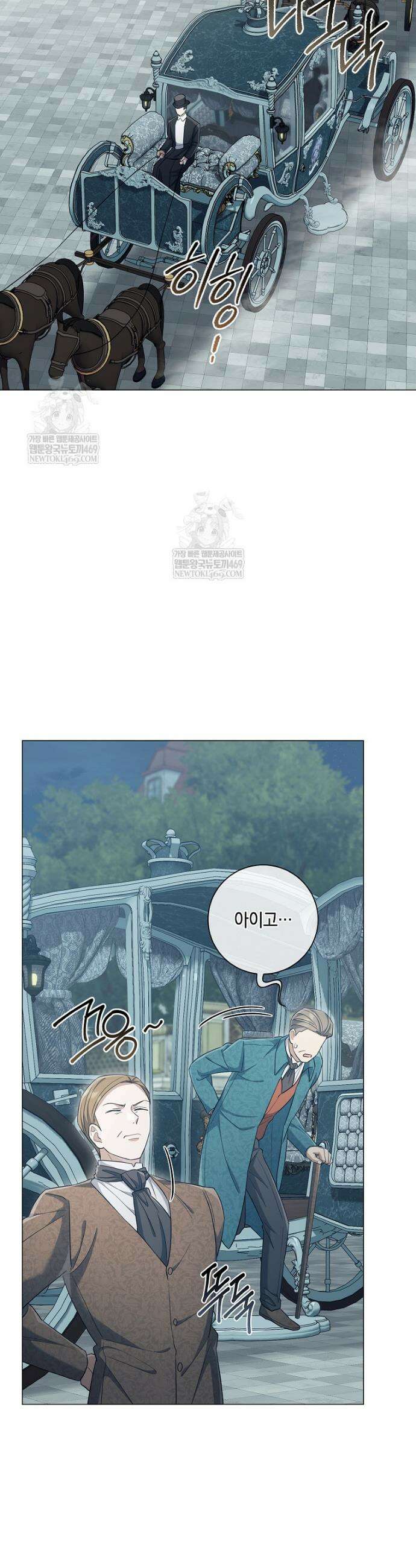 마법군주 50화 8