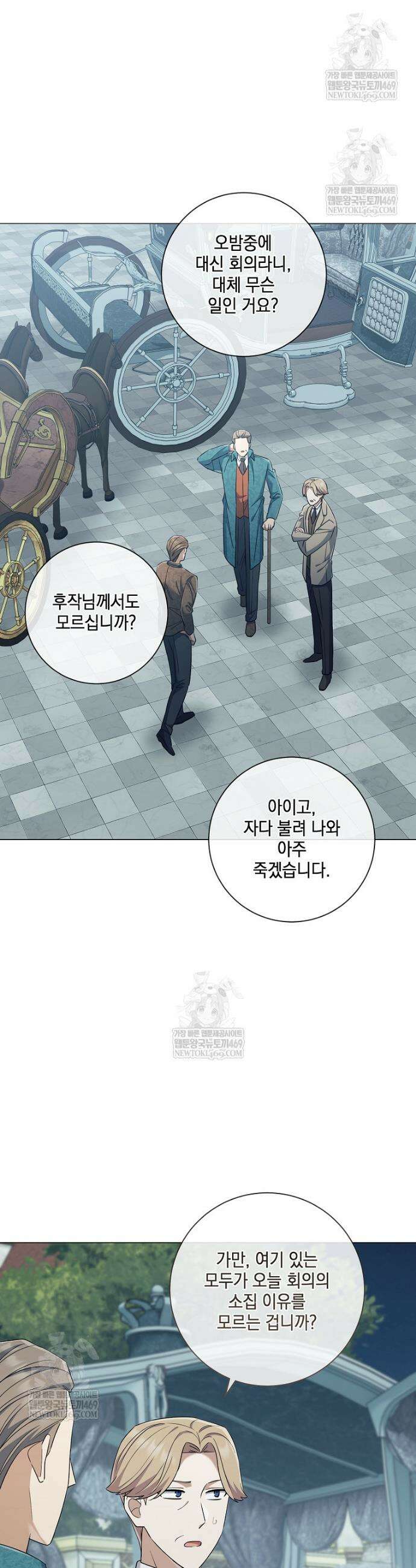 마법군주 50화 9