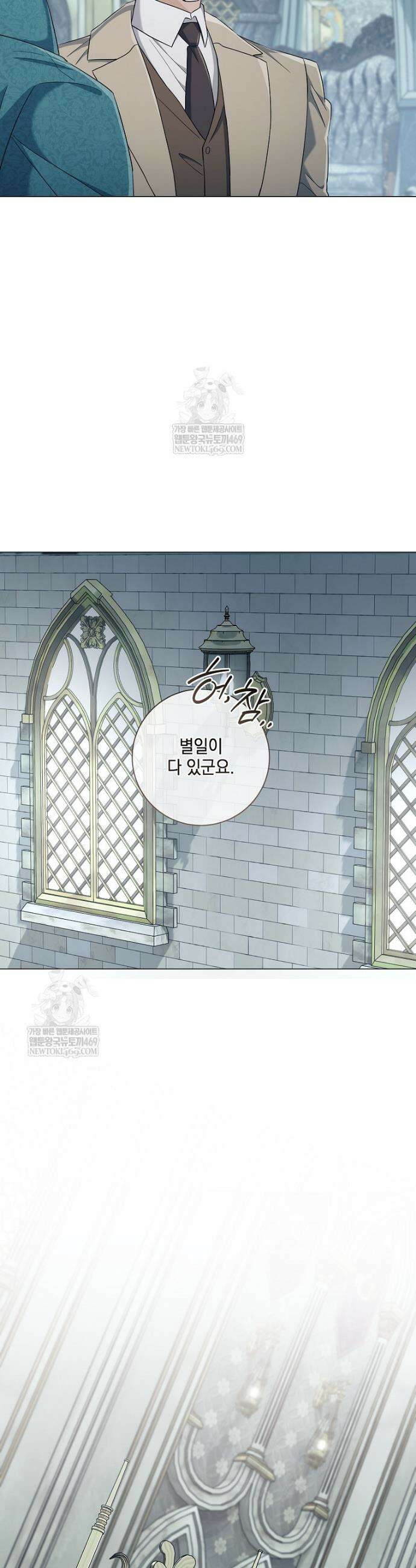 마법군주 50화 10