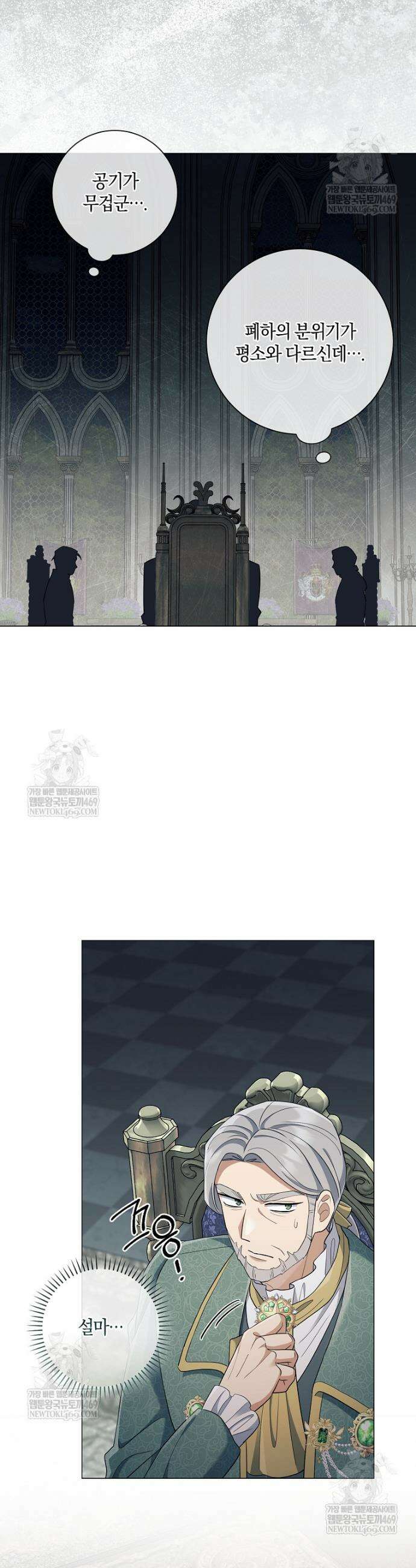 마법군주 50화 12