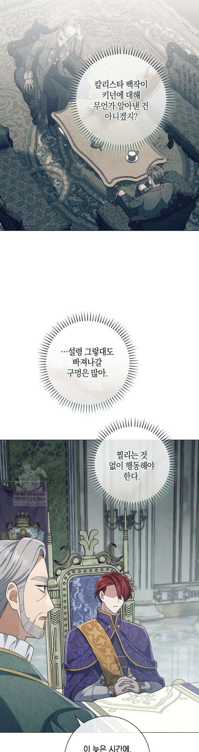 마법군주 50화 13