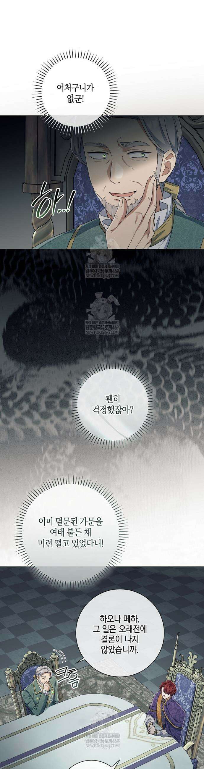 마법군주 50화 16