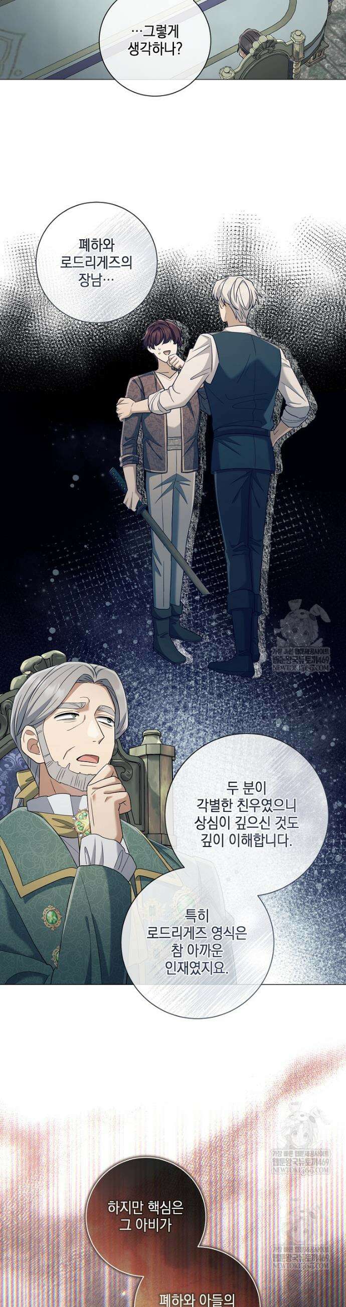마법군주 50화 17