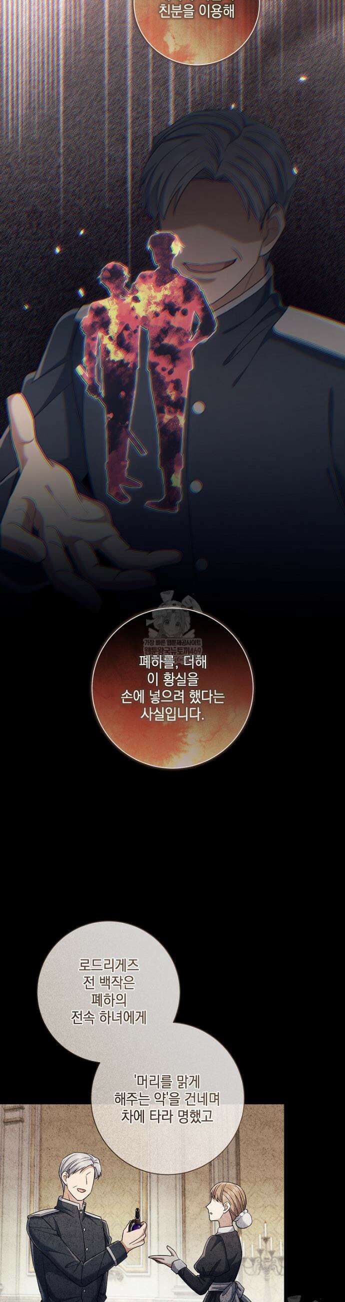 마법군주 50화 18