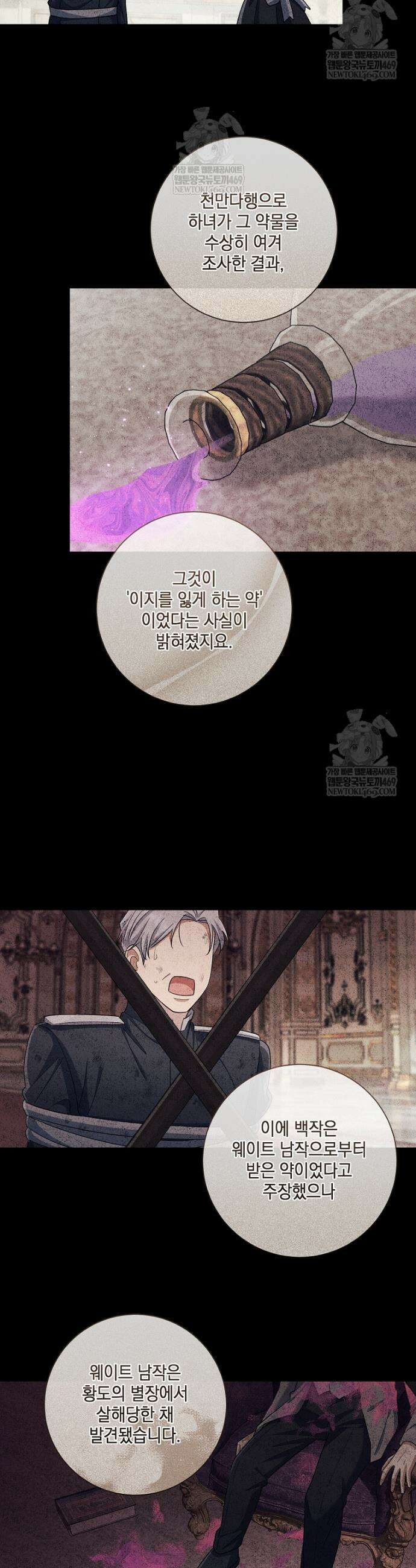 마법군주 50화 19