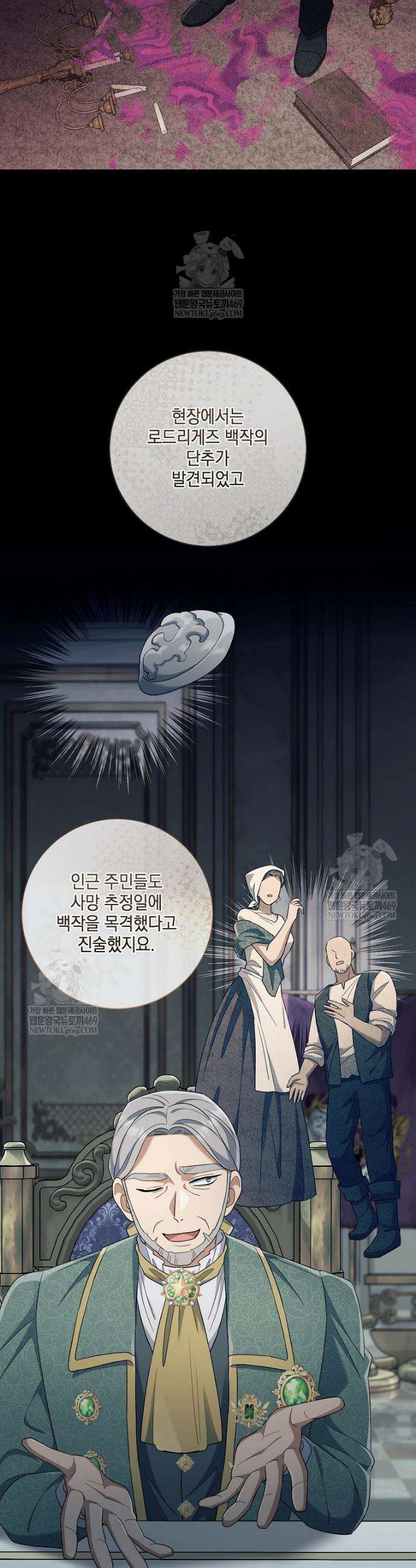 마법군주 50화 20