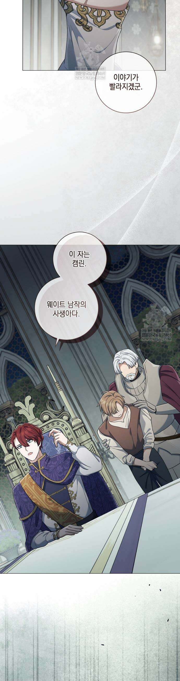 마법군주 50화 24