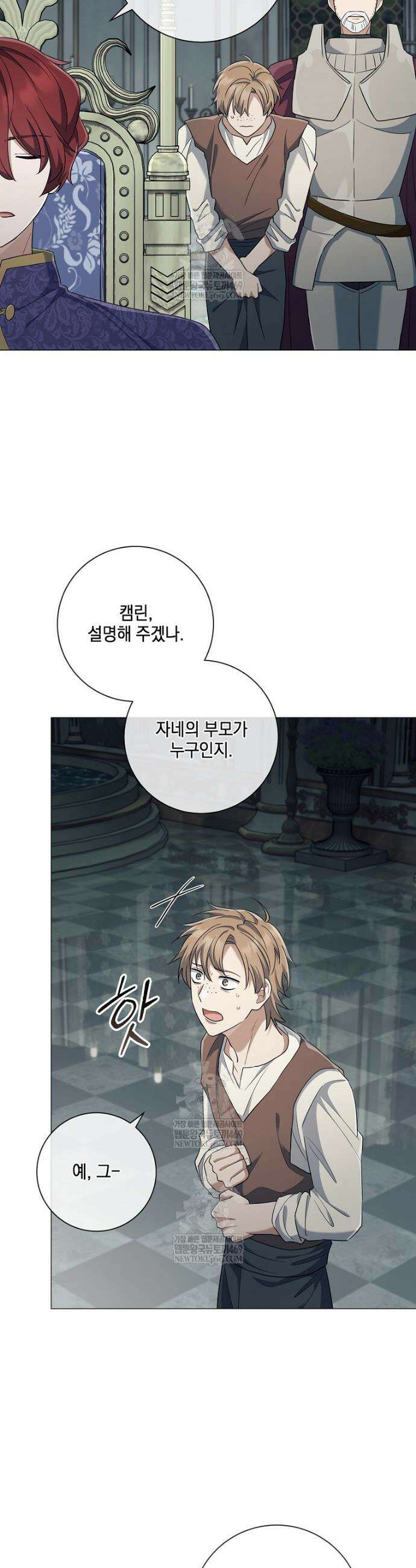 마법군주 50화 26