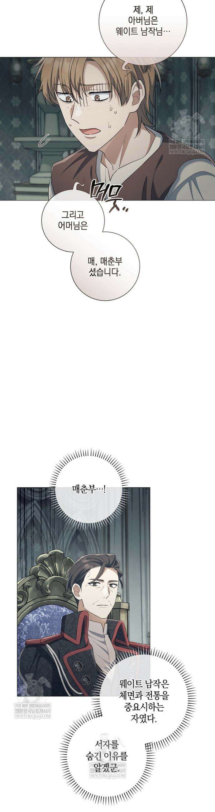 마법군주 50화 27