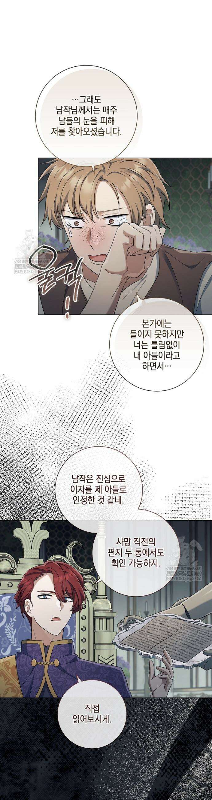 마법군주 50화 28