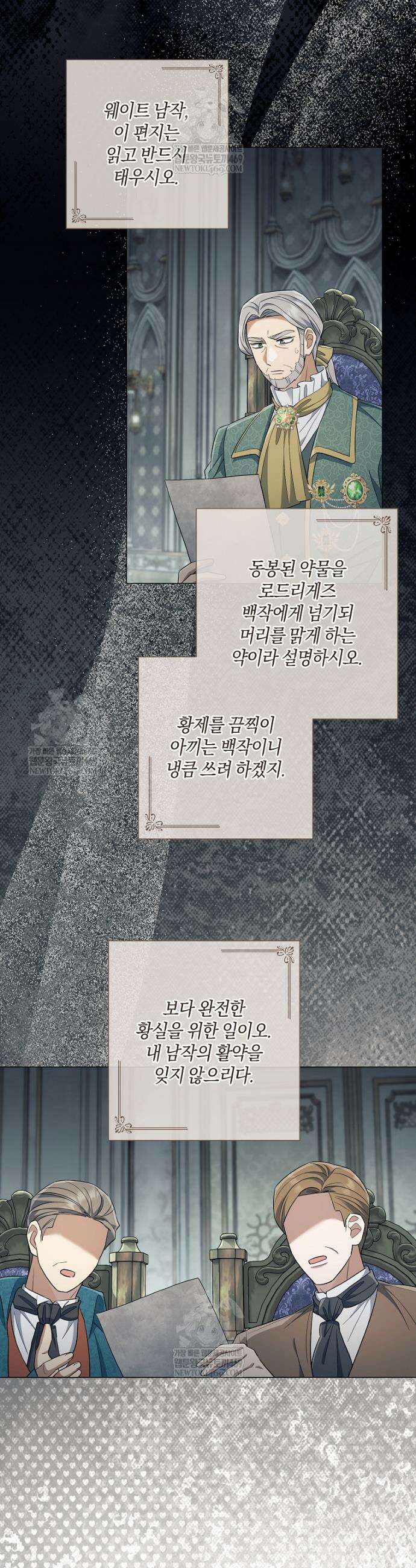 마법군주 50화 29