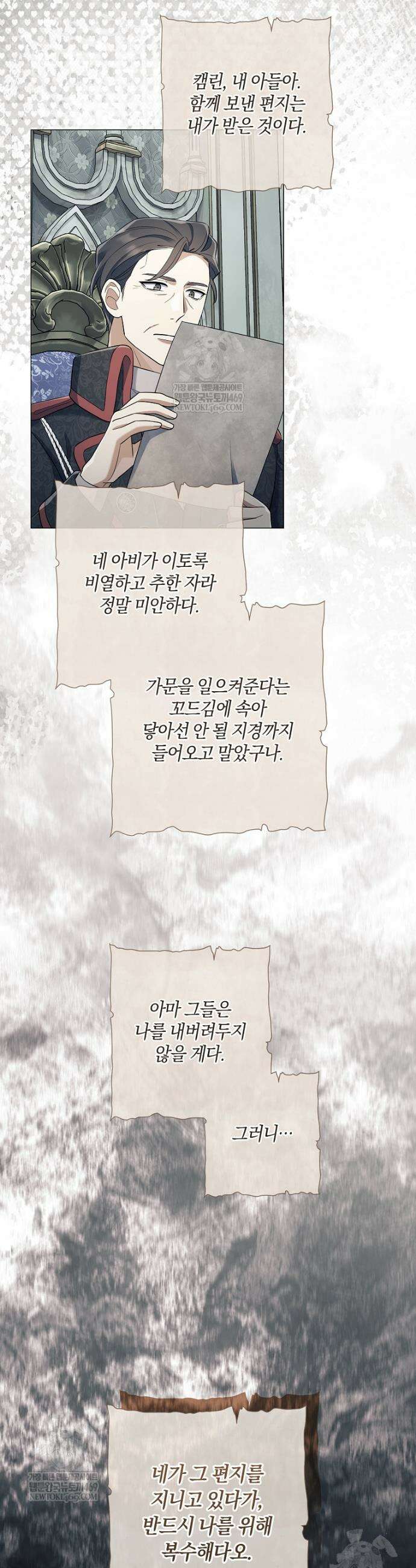 마법군주 50화 30