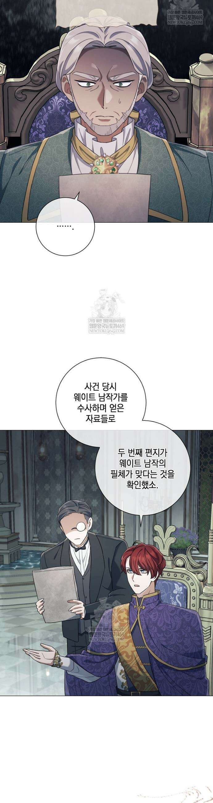 마법군주 50화 31