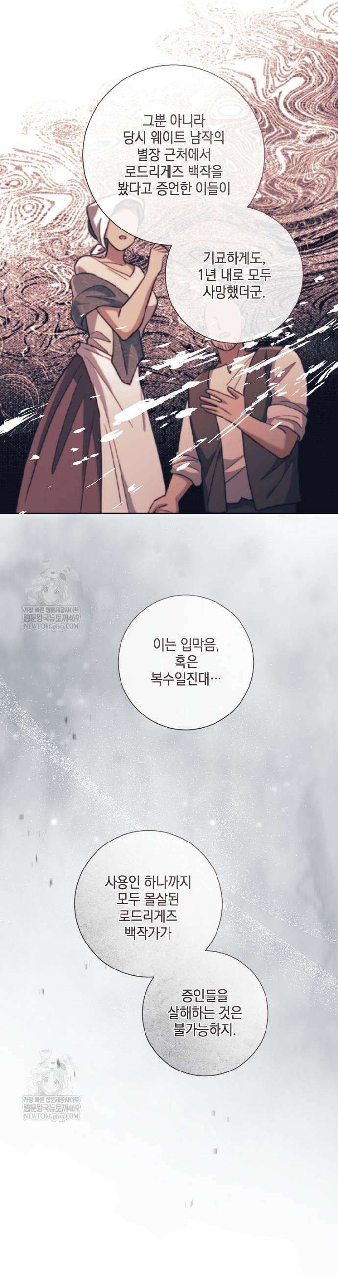 마법군주 50화 32