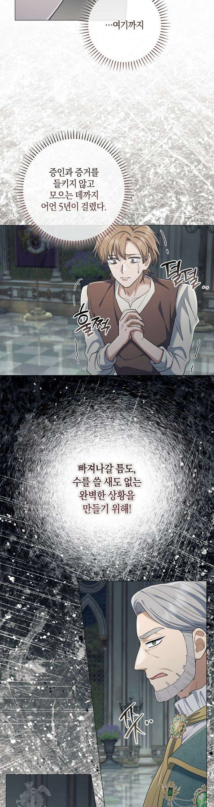 마법군주 50화 35