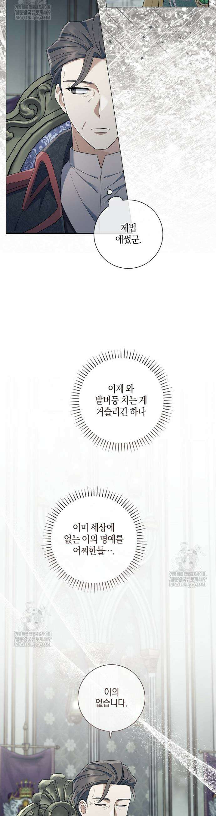 마법군주 50화 36