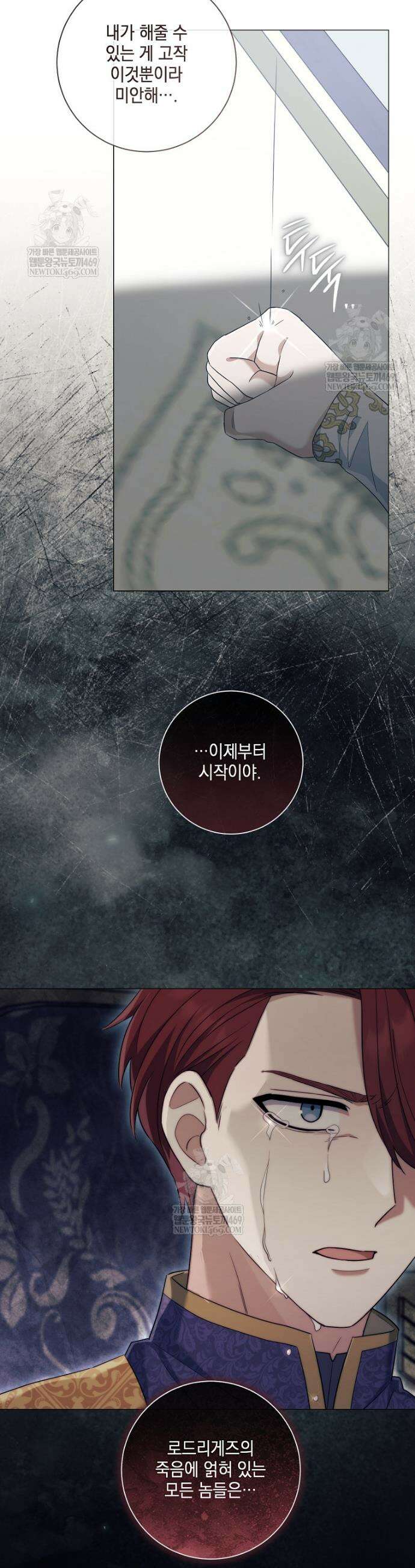 마법군주 50화 40