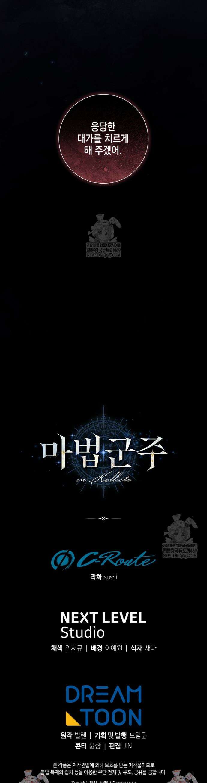 마법군주 50화 41