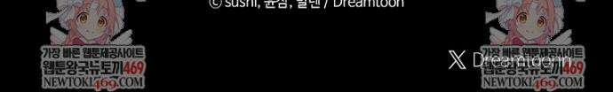 마법군주 50화 42