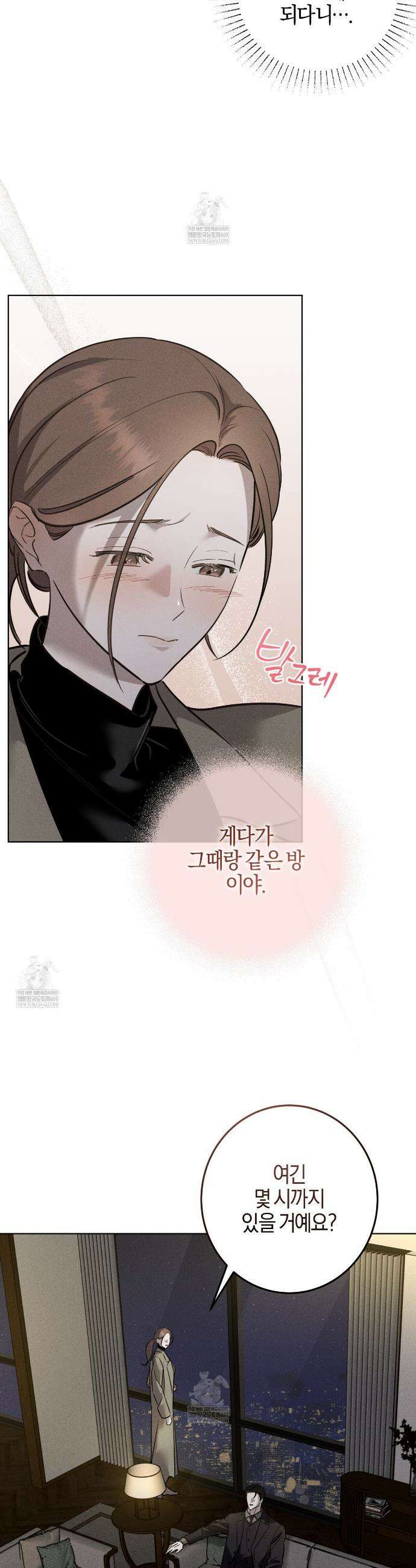 매리지 클래식 11화 2