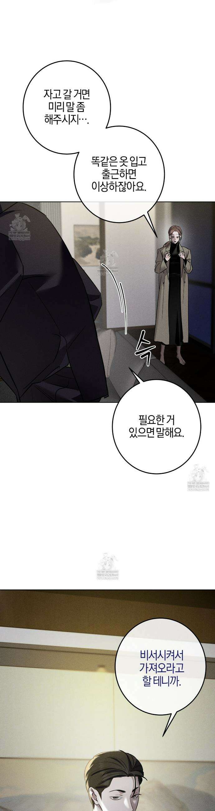 매리지 클래식 11화 5