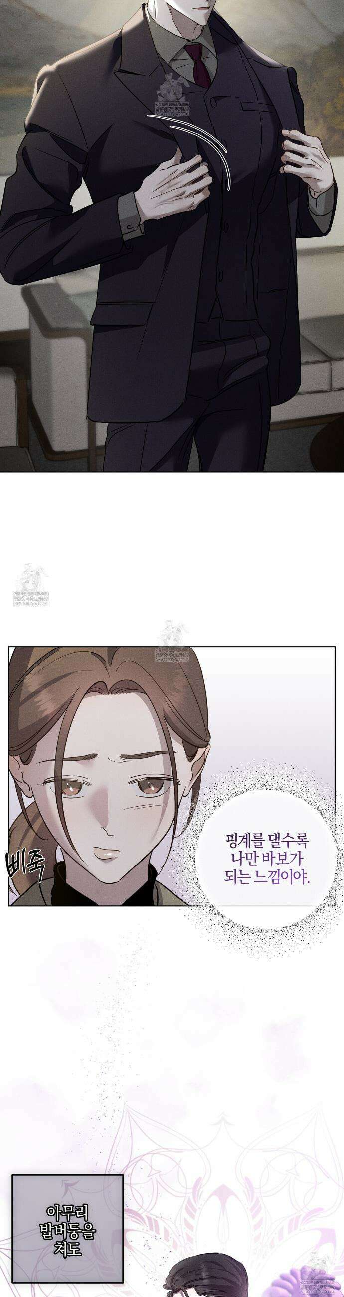 매리지 클래식 11화 6