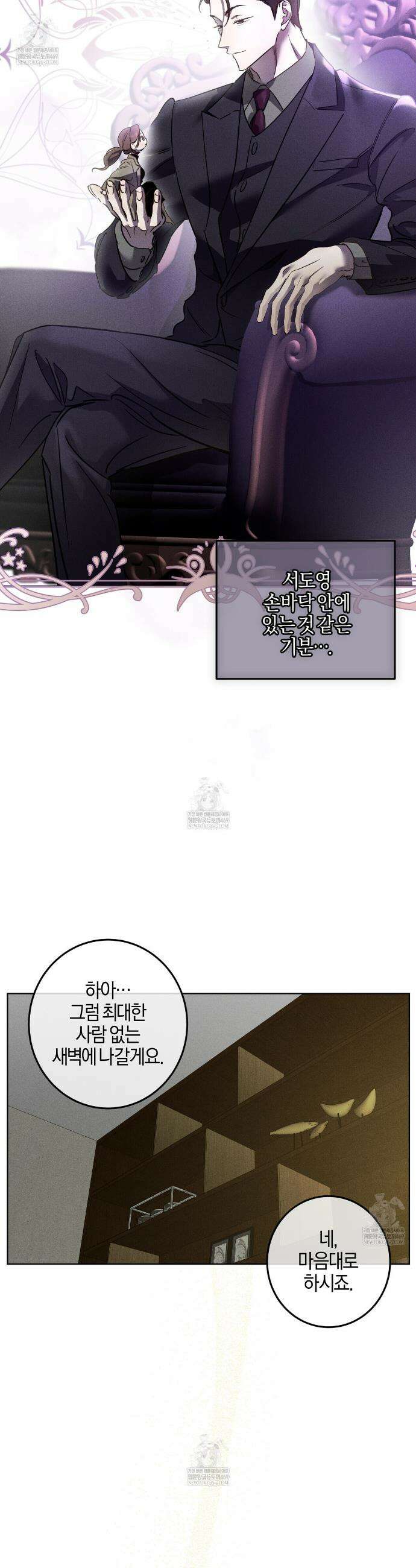매리지 클래식 11화 7