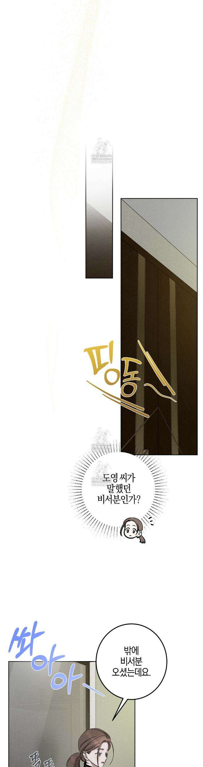 매리지 클래식 11화 8