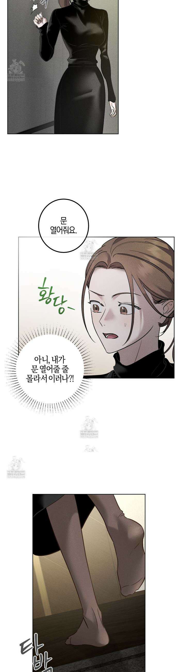 매리지 클래식 11화 9