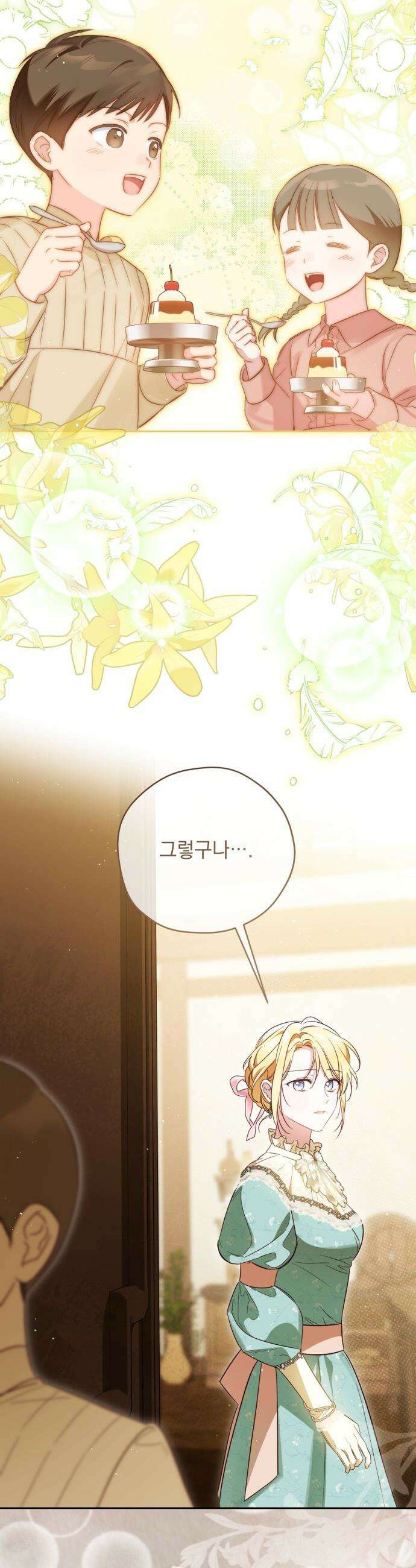 대공비가 체질입니다 - 30화 33