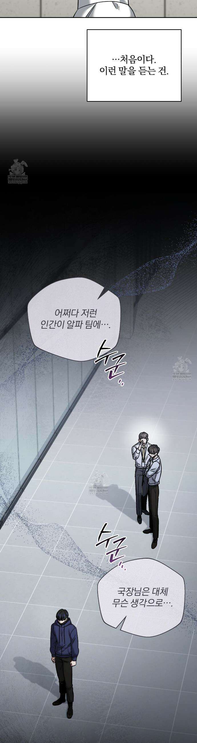 라스커 트랩 20화 5