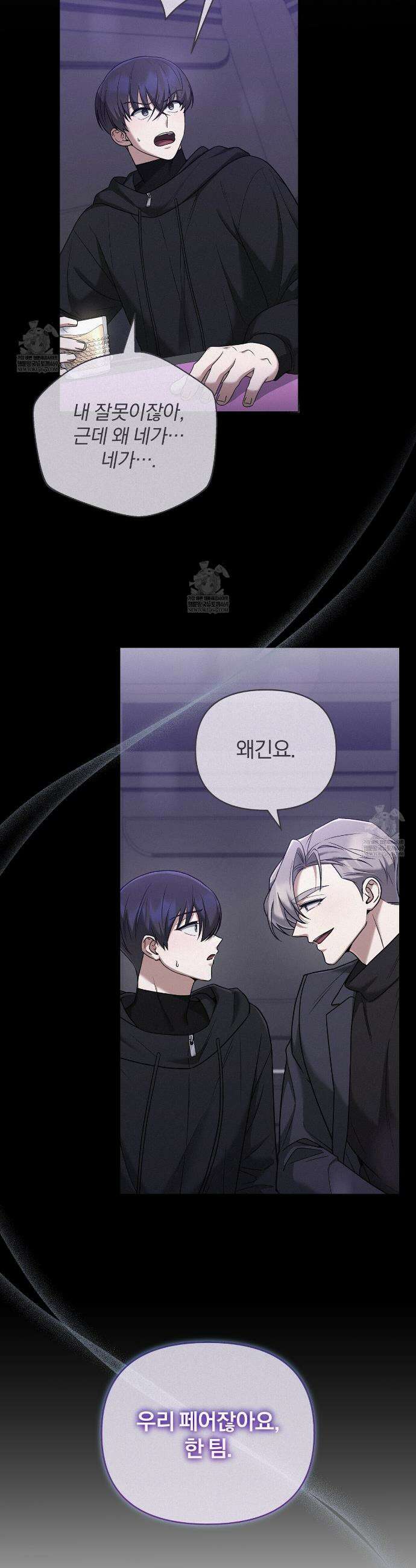 라스커 트랩 20화 7