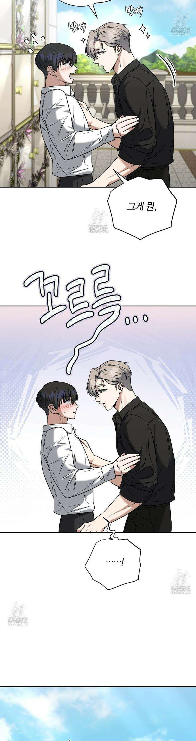 라스커 트랩 20화 14