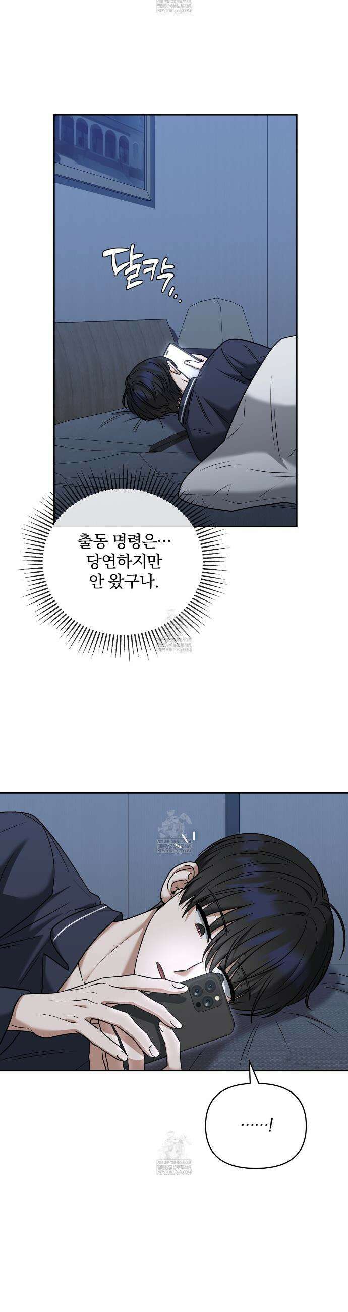라스커 트랩 20화 22