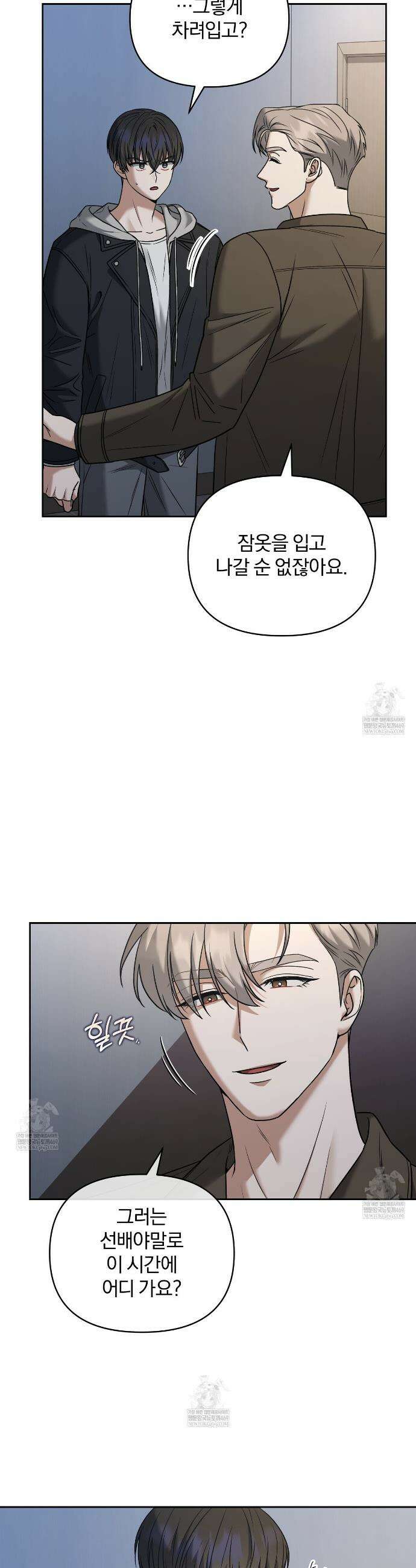 라스커 트랩 20화 28