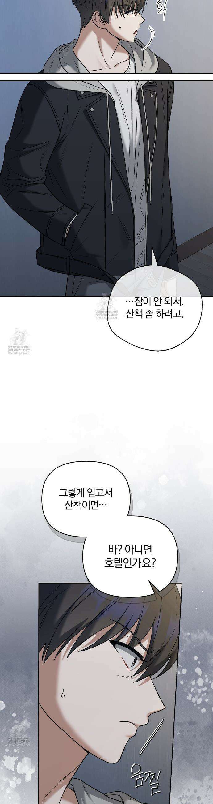 라스커 트랩 20화 29