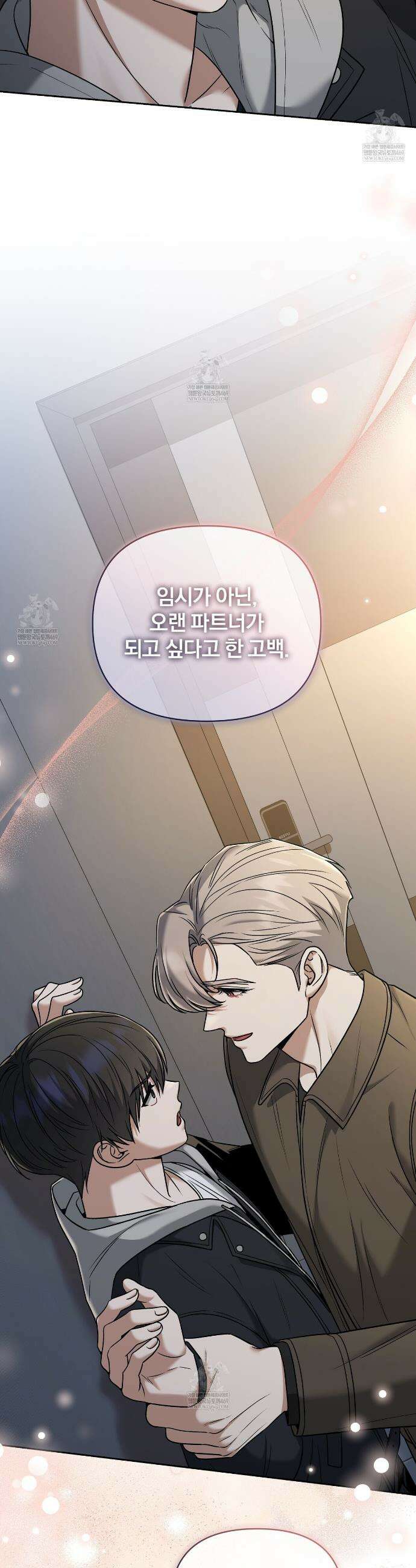 라스커 트랩 20화 35